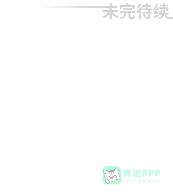 《千年九尾狐》[第130话] 道歉 第28页