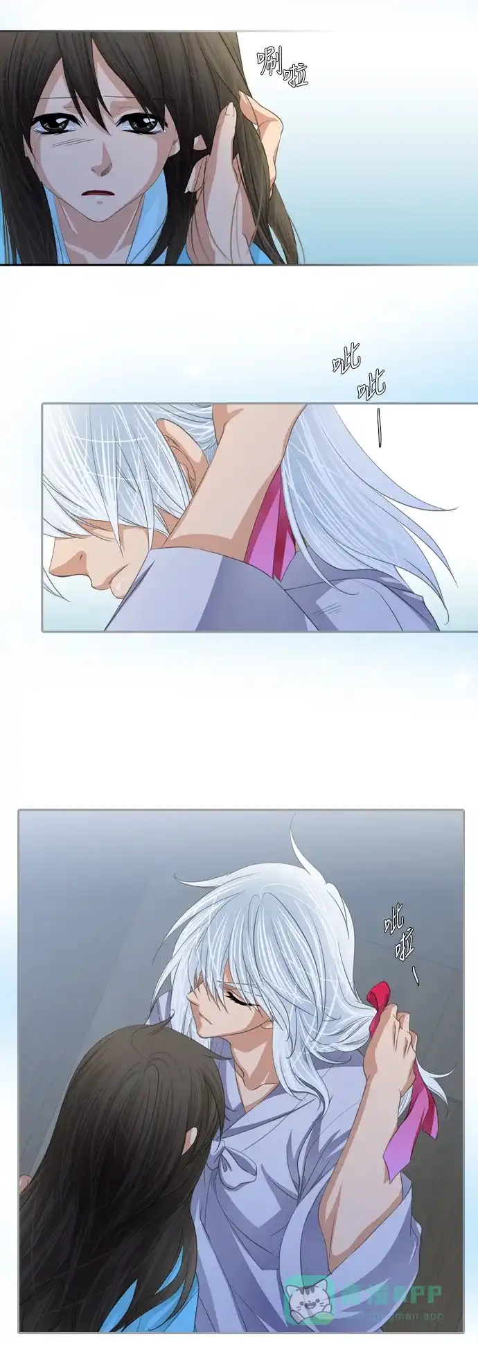 《千年九尾狐》[第130话] 道歉 第20页