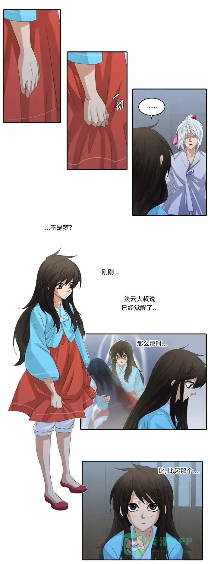 《千年九尾狐》[第130话] 道歉 第10页