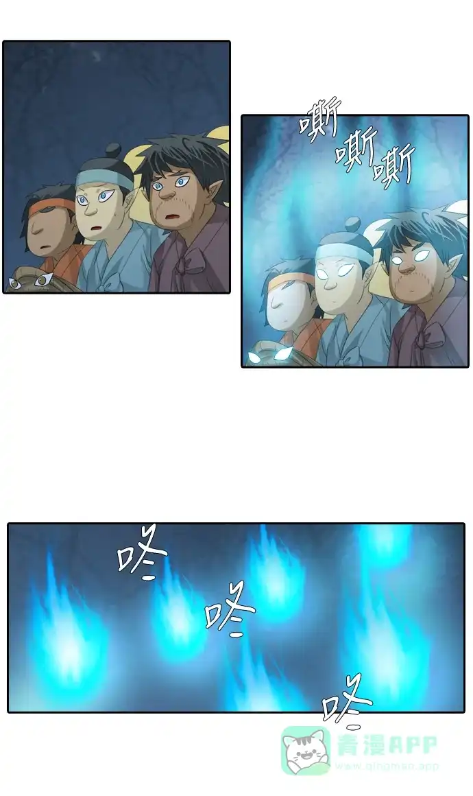 《千年九尾狐》[第131话] 秘密浮出水面 (1) 第18页