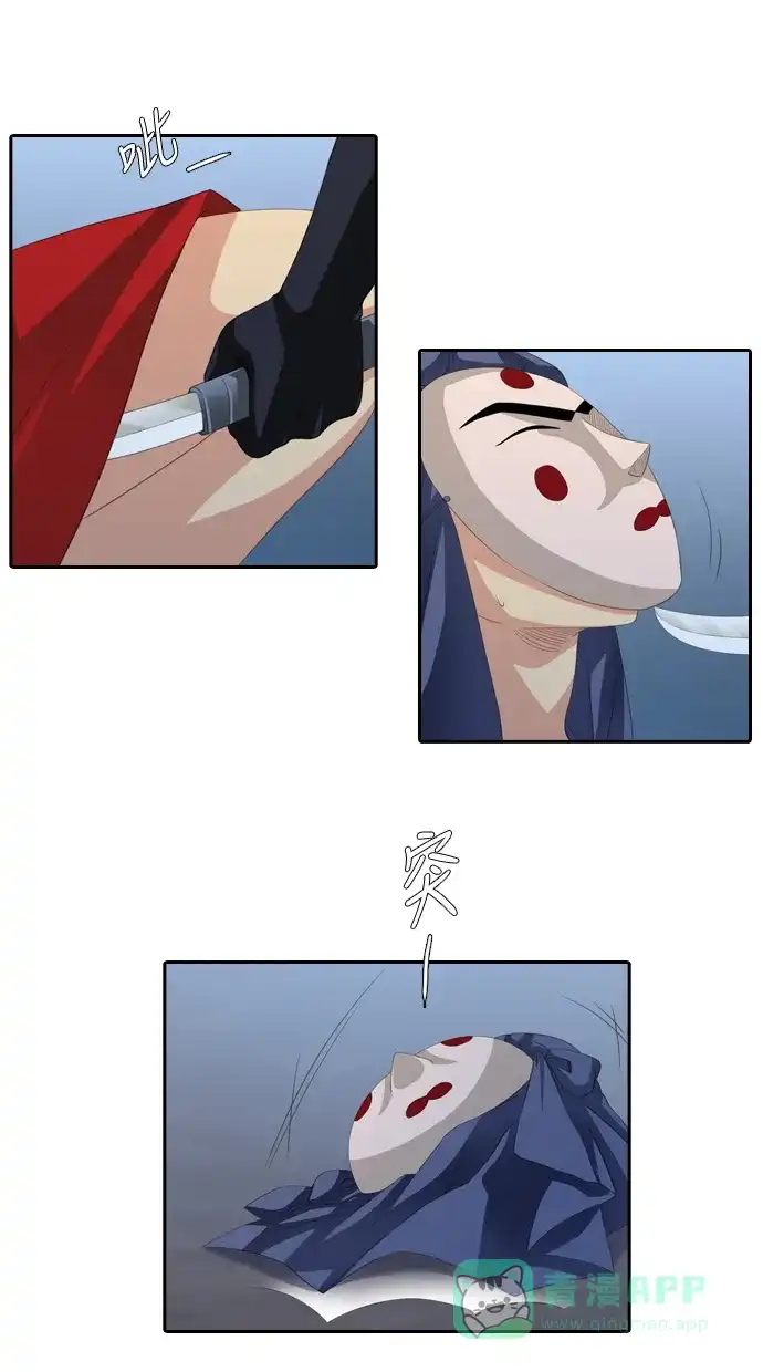 《千年九尾狐》[第131话] 秘密浮出水面 (1) 第7页