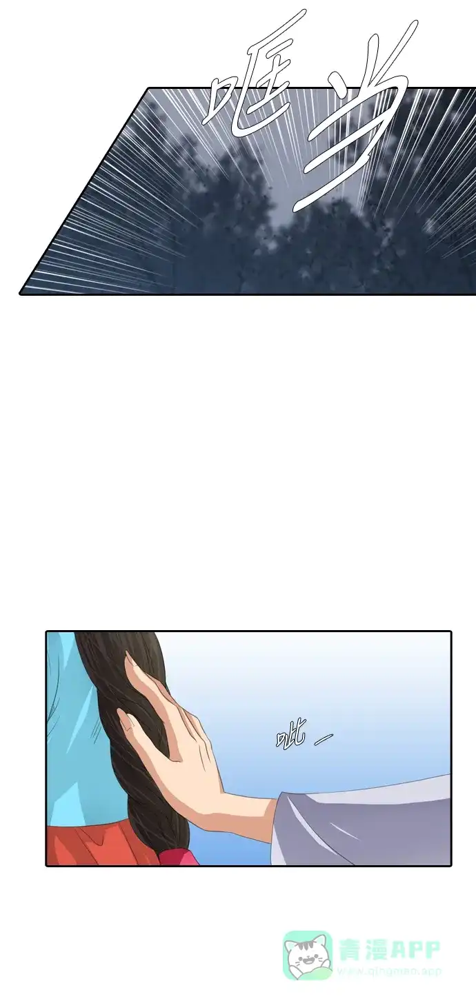 《千年九尾狐》[第131话] 秘密浮出水面 (1) 第23页