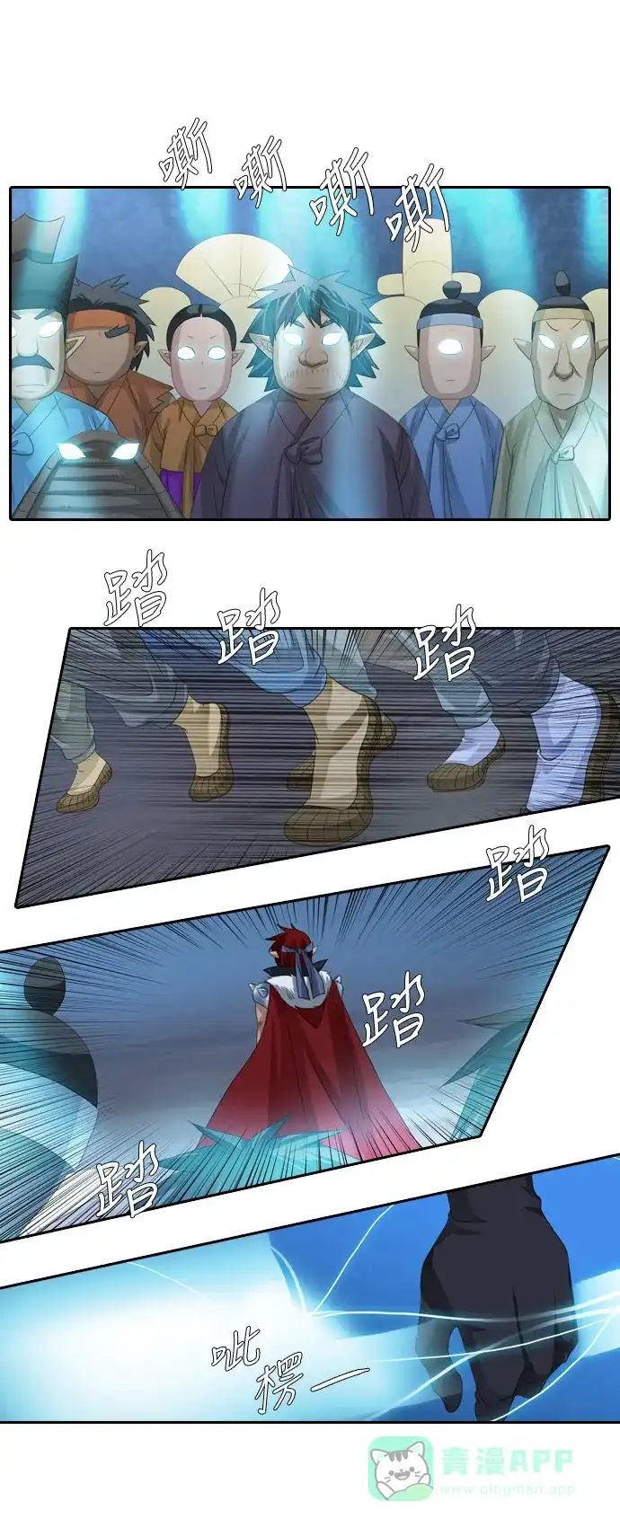 《千年九尾狐》[第131话] 秘密浮出水面 (1) 第20页