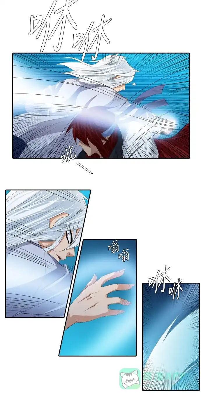 《千年九尾狐》[第132话] 秘密浮出水面 (2) 第15页