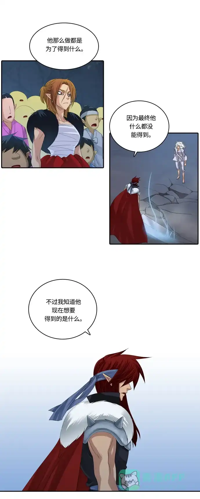 《千年九尾狐》[第132话] 秘密浮出水面 (2) 第18页