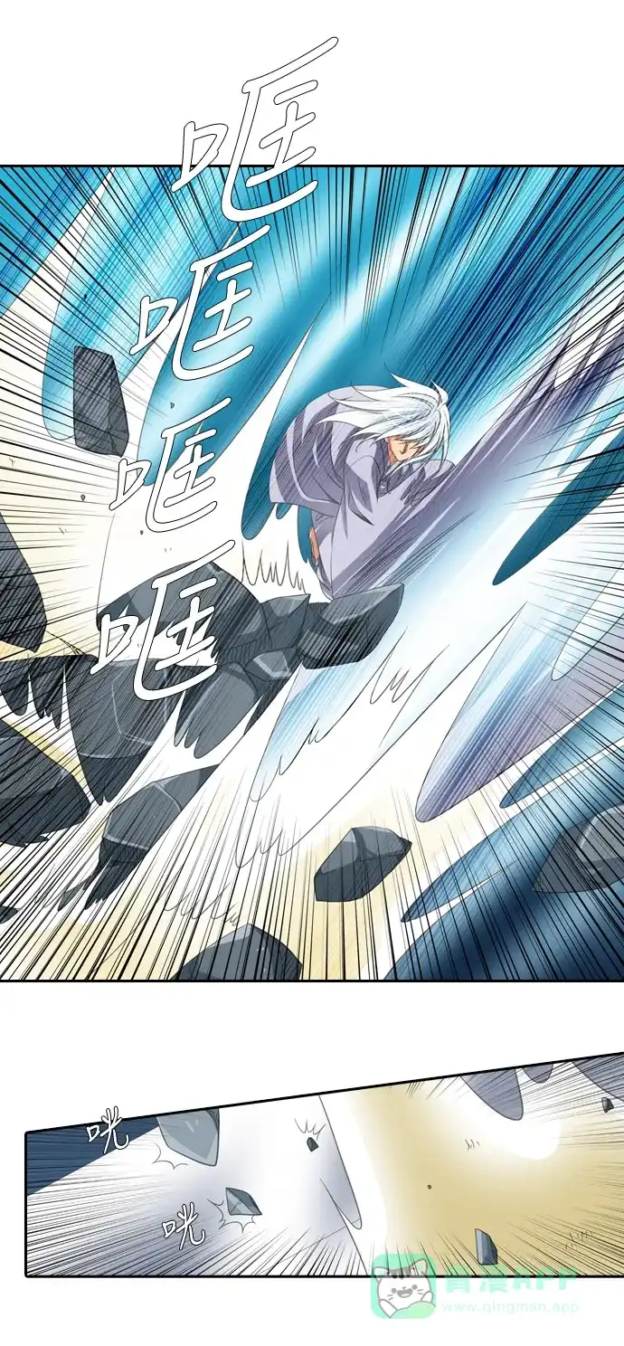《千年九尾狐》[第132话] 秘密浮出水面 (2) 第16页