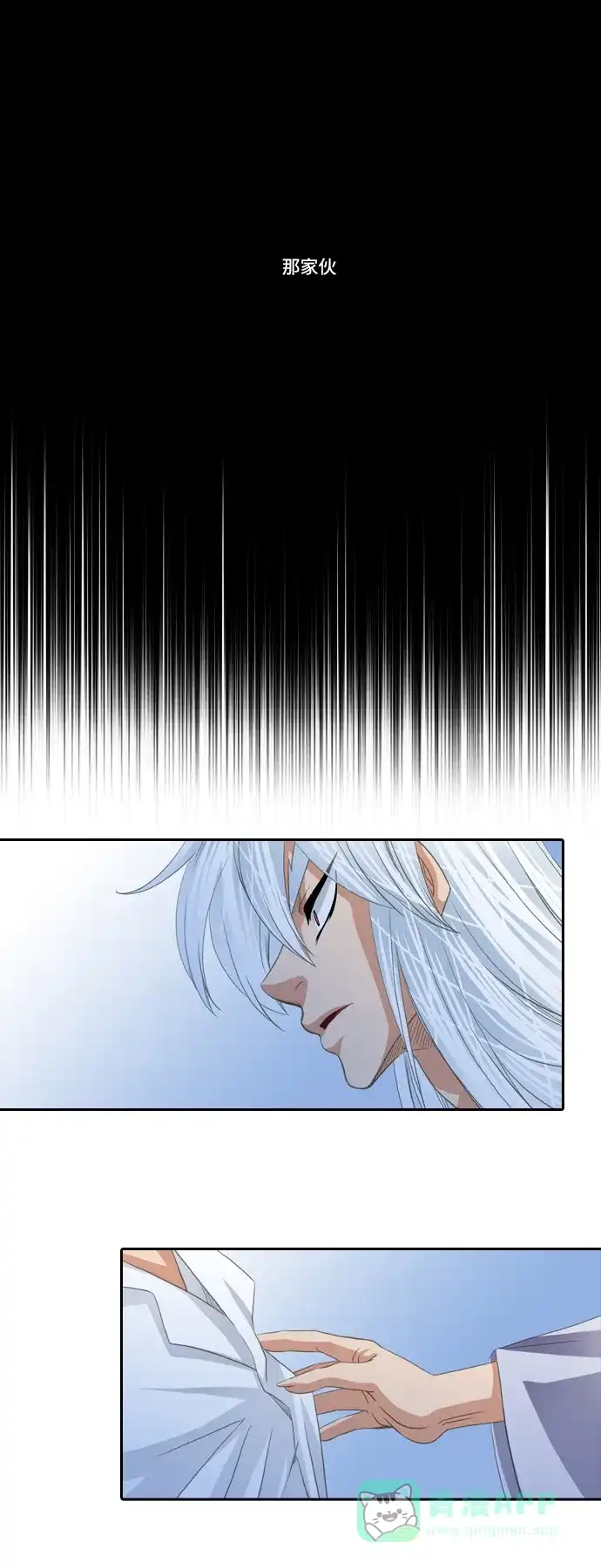 《千年九尾狐》[第133话] 对策 第15页