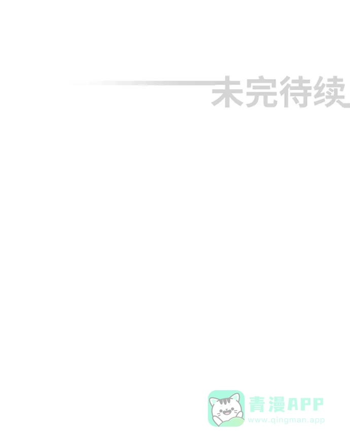 《千年九尾狐》[第133话] 对策 第27页