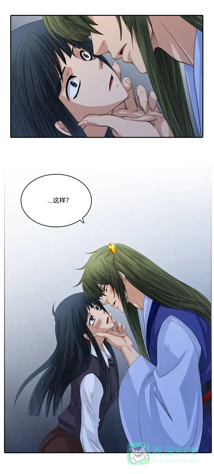 《千年九尾狐》[第134话] 理由 第16页