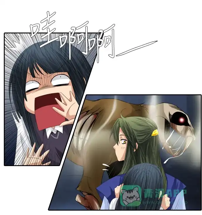 《千年九尾狐》[第134话] 理由 第7页