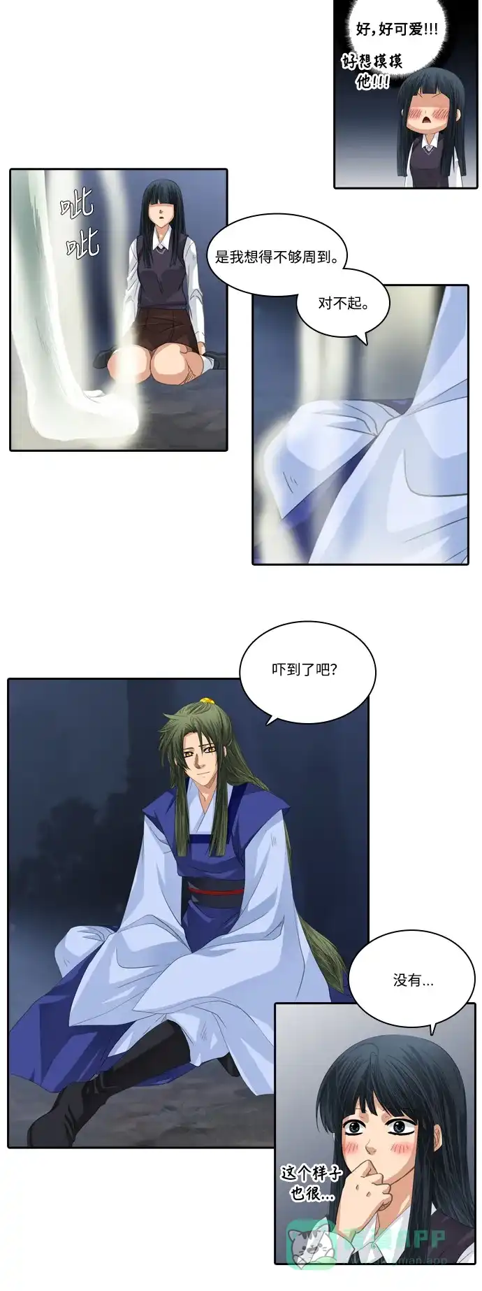 《千年九尾狐》[第134话] 理由 第4页