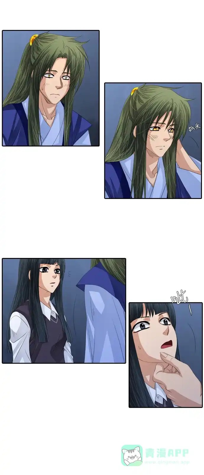 《千年九尾狐》[第134话] 理由 第15页