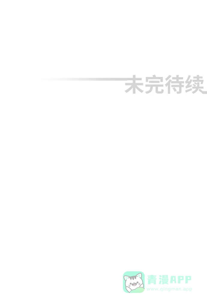 《千年九尾狐》[第135话] 表白 第34页