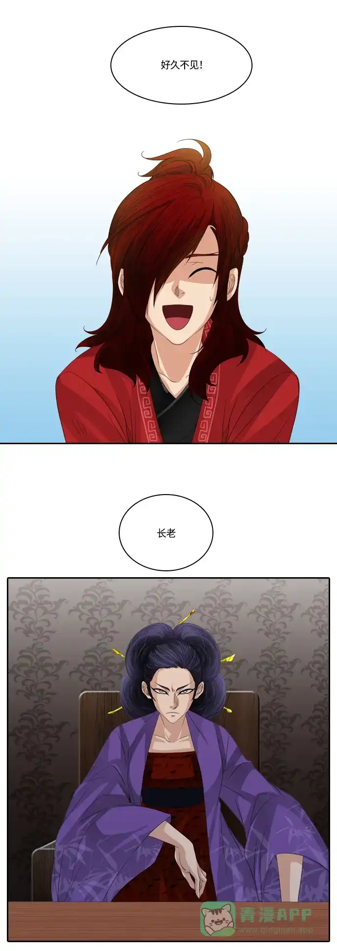 《千年九尾狐》[第135话] 表白 第33页