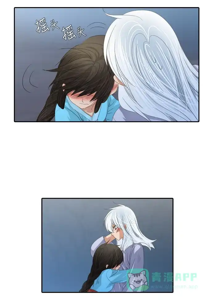 《千年九尾狐》[第135话] 表白 第30页