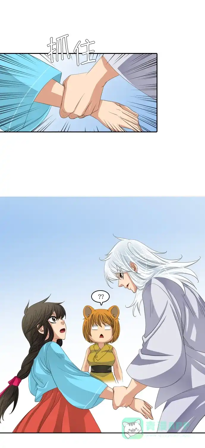 《千年九尾狐》[第136话] 选择 第25页