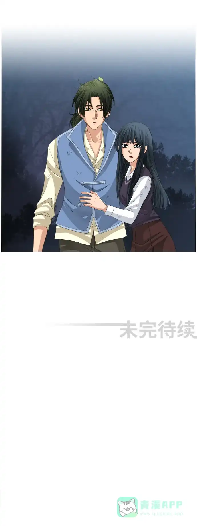 《千年九尾狐》[第136话] 选择 第29页