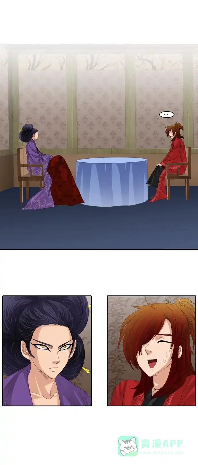《千年九尾狐》[第136话] 选择 第2页