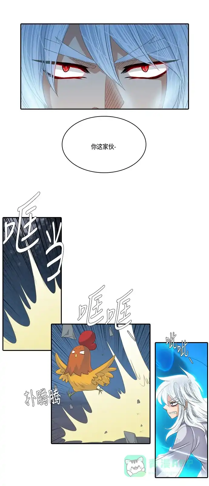 《千年九尾狐》[第138话] 黑幕 (2) 第3页