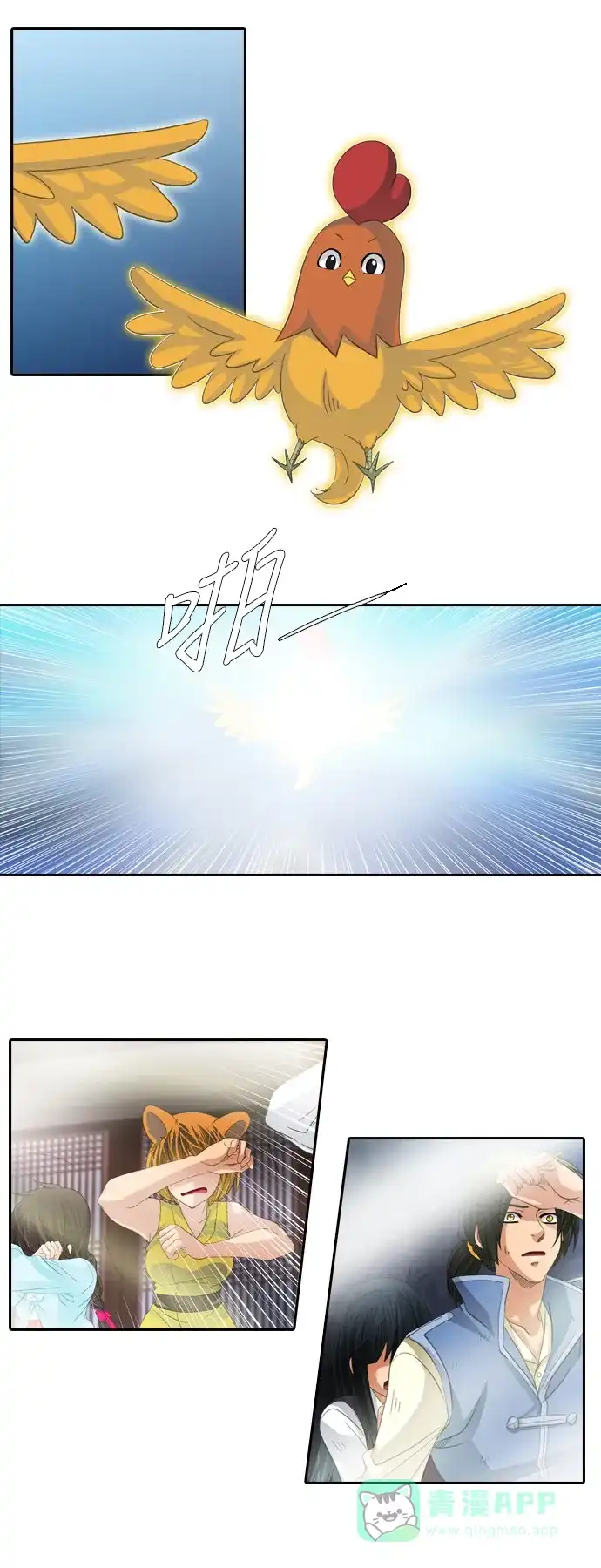 《千年九尾狐》[第138话] 黑幕 (2) 第19页