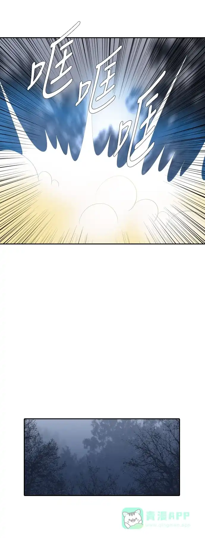 《千年九尾狐》[第138话] 黑幕 (2) 第25页