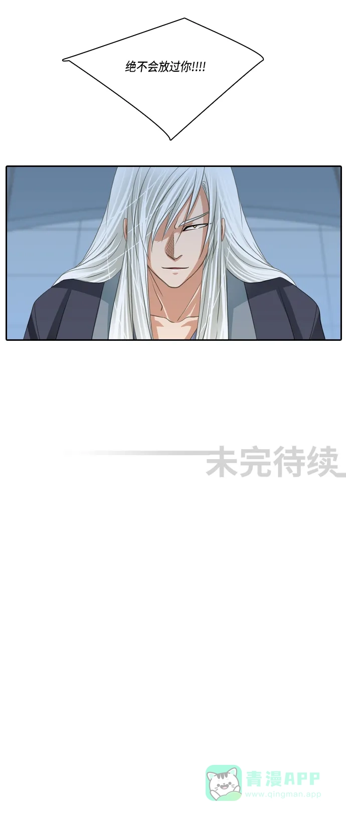 《千年九尾狐》[第138话] 黑幕 (2) 第28页