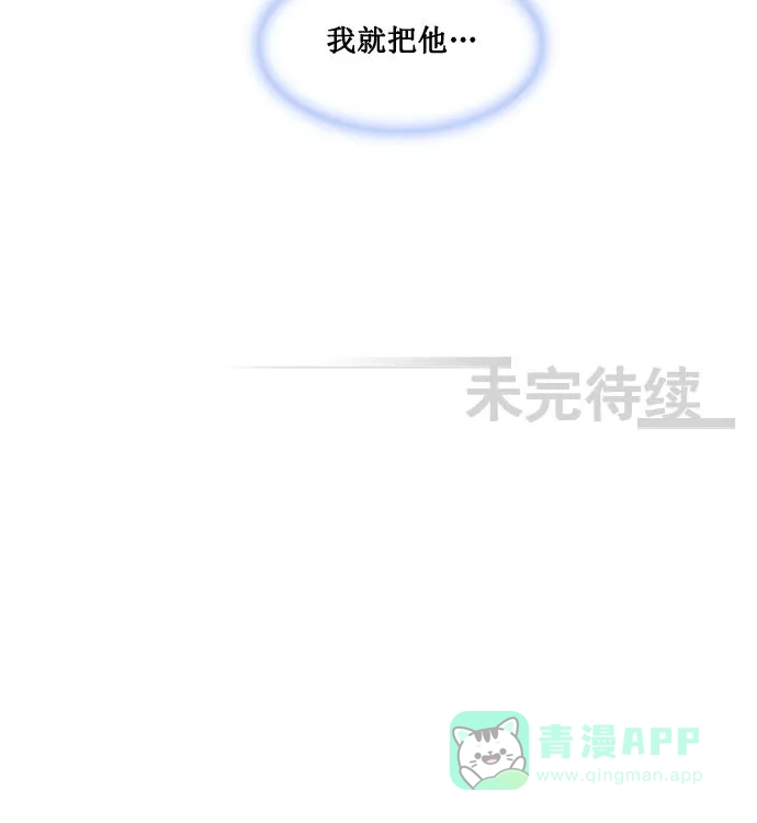 《千年九尾狐》[第13话] 约定 第26页