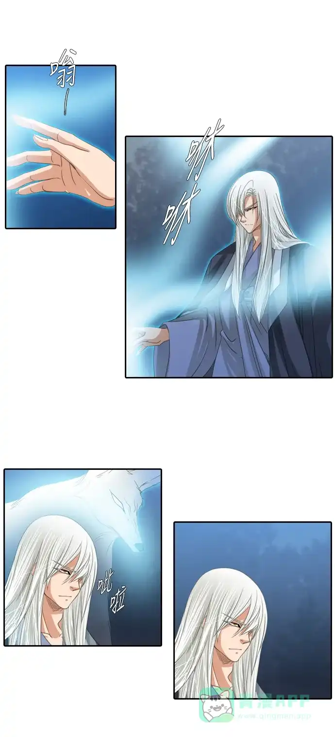 《千年九尾狐》[第139话] 黑幕 (3) 第23页