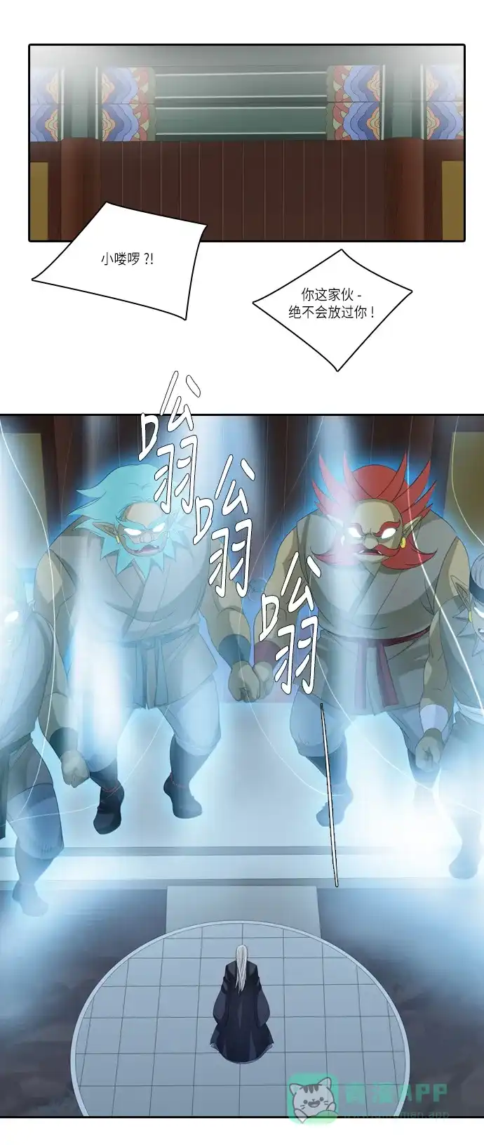 《千年九尾狐》[第139话] 黑幕 (3) 第10页