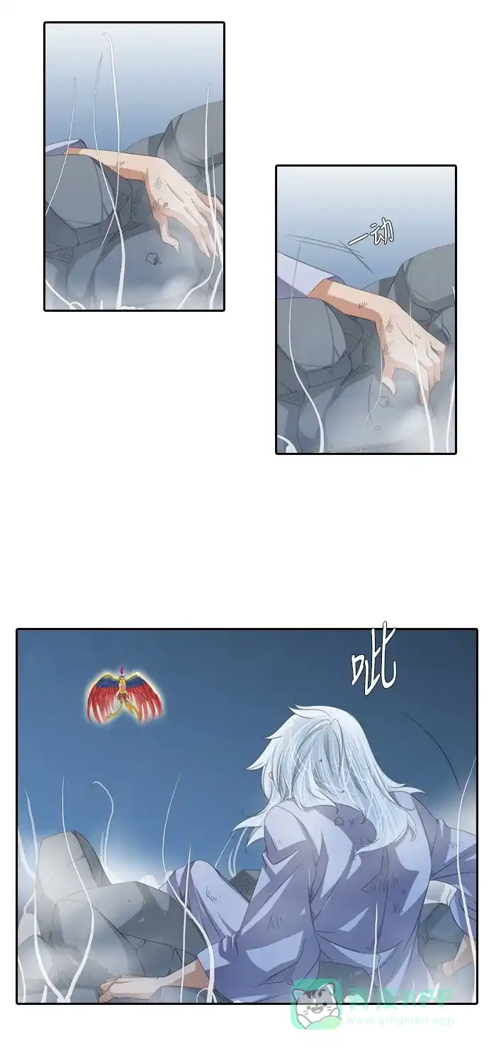 《千年九尾狐》[第139话] 黑幕 (3) 第2页