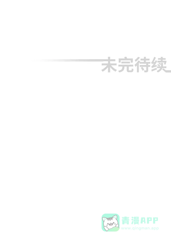 《千年九尾狐》[第139话] 黑幕 (3) 第33页