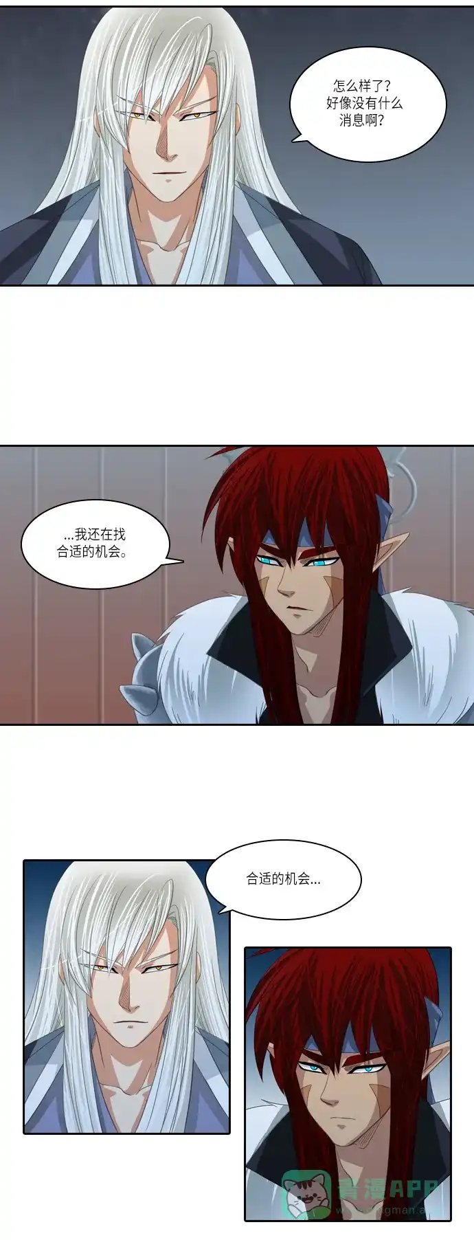 《千年九尾狐》[第139话] 黑幕 (3) 第25页