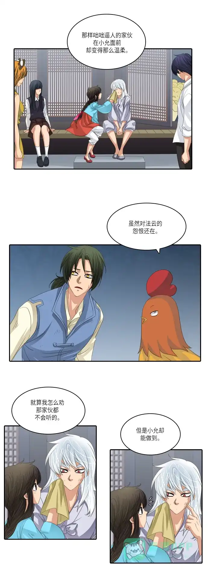 《千年九尾狐》[第139话] 黑幕 (3) 第31页