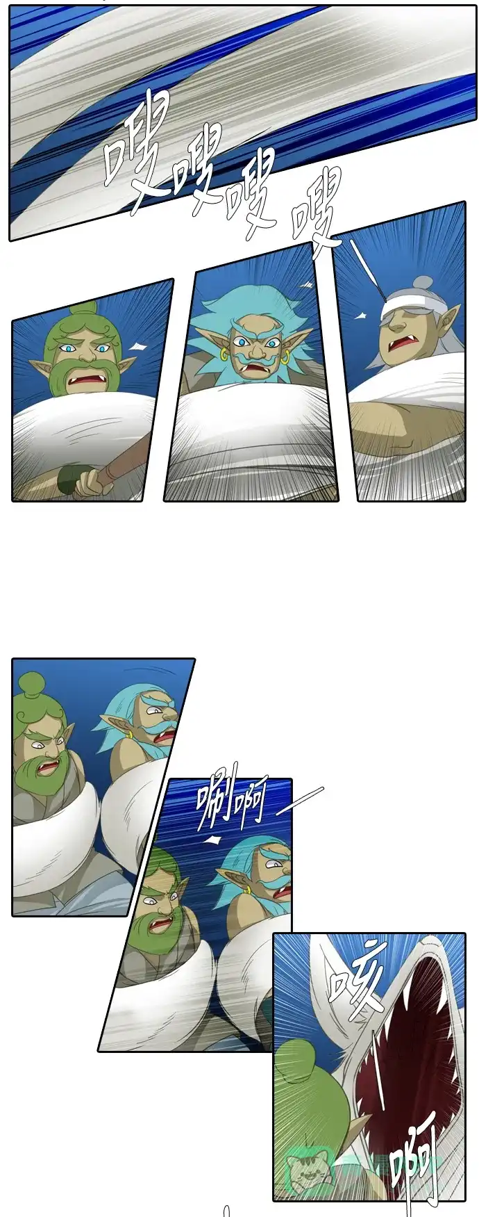 《千年九尾狐》[第139话] 黑幕 (3) 第16页