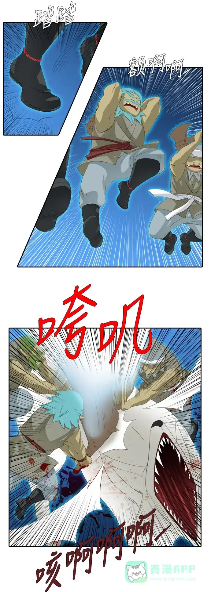 《千年九尾狐》[第139话] 黑幕 (3) 第15页