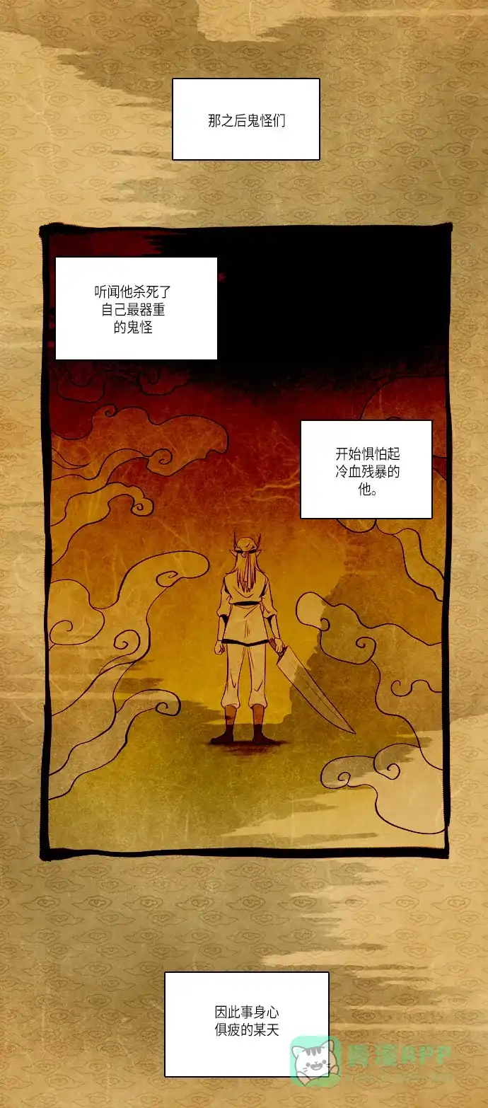 《千年九尾狐》[第140话] 黑幕 (4) 第5页