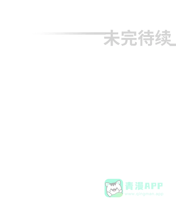 《千年九尾狐》[第140话] 黑幕 (4) 第29页