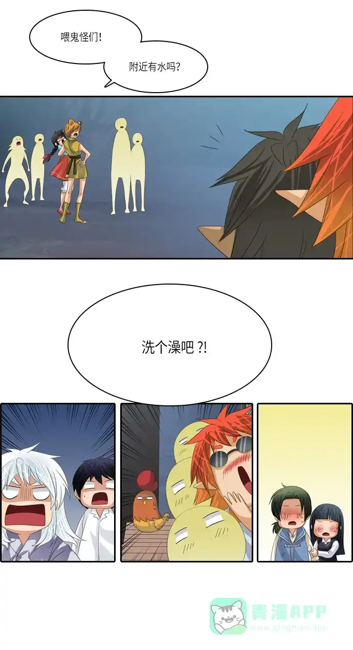 《千年九尾狐》[第140话] 黑幕 (4) 第28页