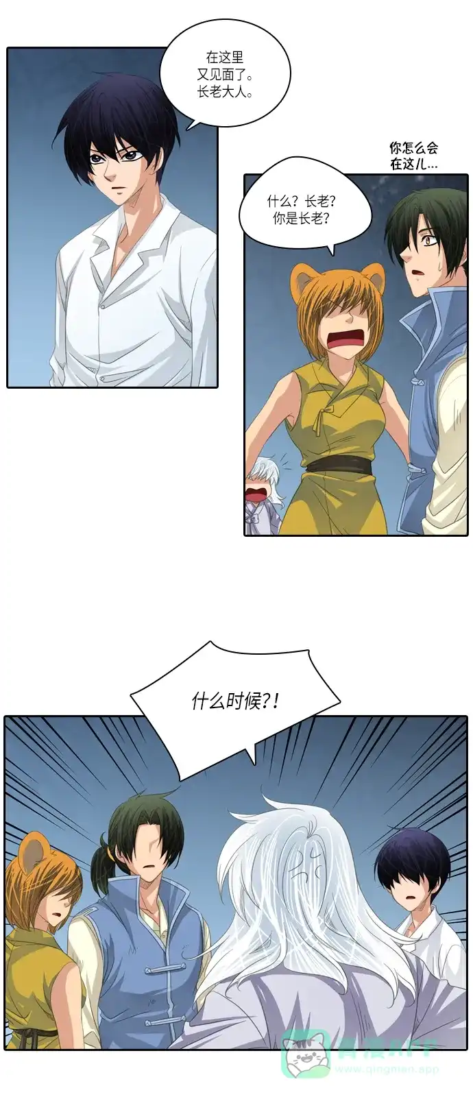 《千年九尾狐》[第140话] 黑幕 (4) 第19页