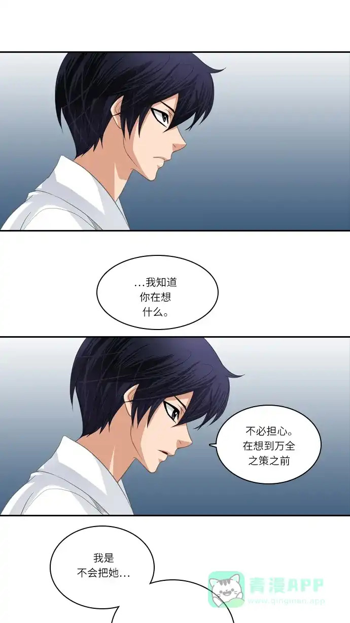 《千年九尾狐》[第141话] 水鬼 (1) 第19页