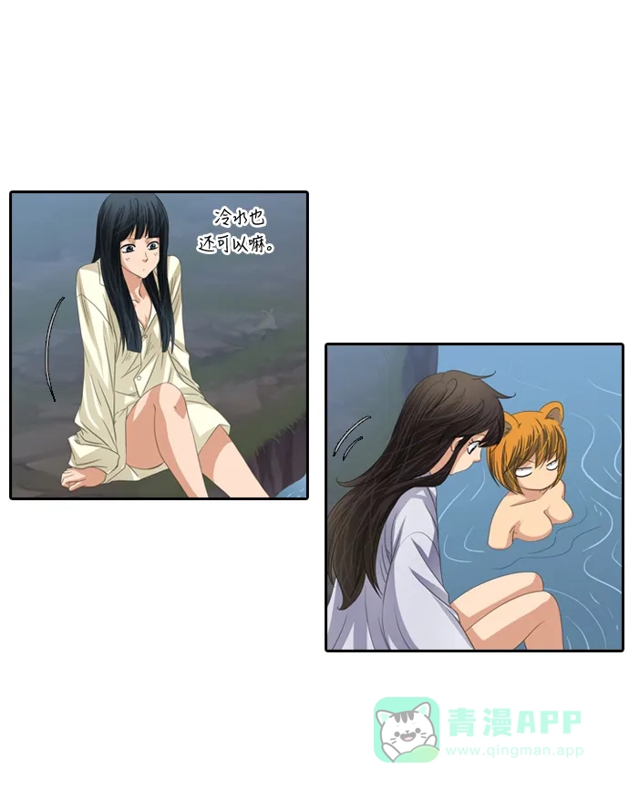 《千年九尾狐》[第141话] 水鬼 (1) 第23页