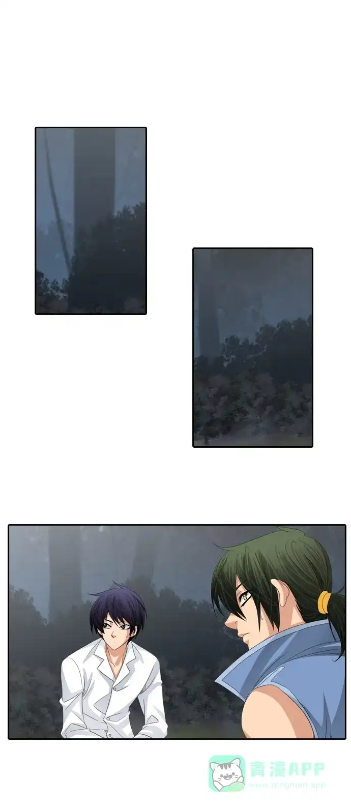 《千年九尾狐》[第141话] 水鬼 (1) 第16页