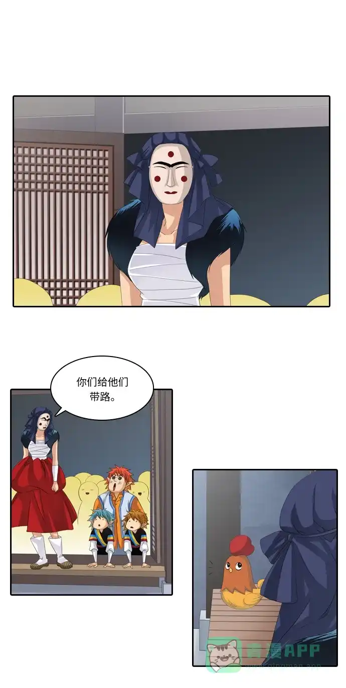 《千年九尾狐》[第141话] 水鬼 (1) 第8页