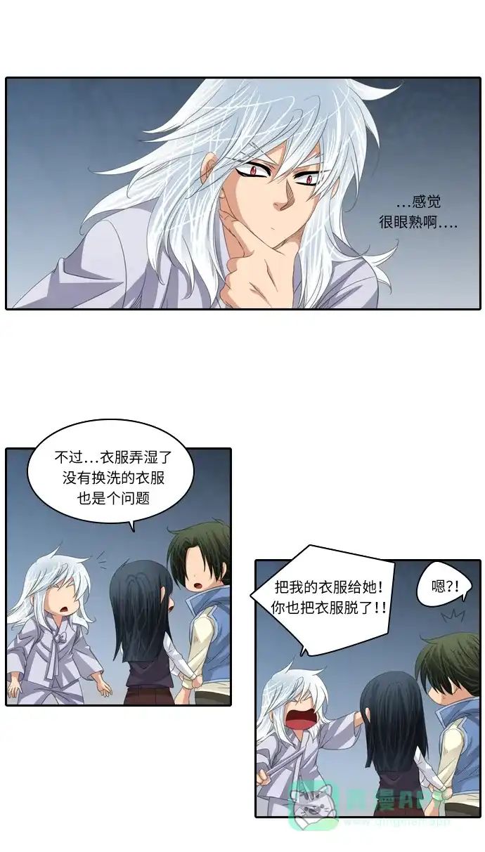 《千年九尾狐》[第141话] 水鬼 (1) 第6页