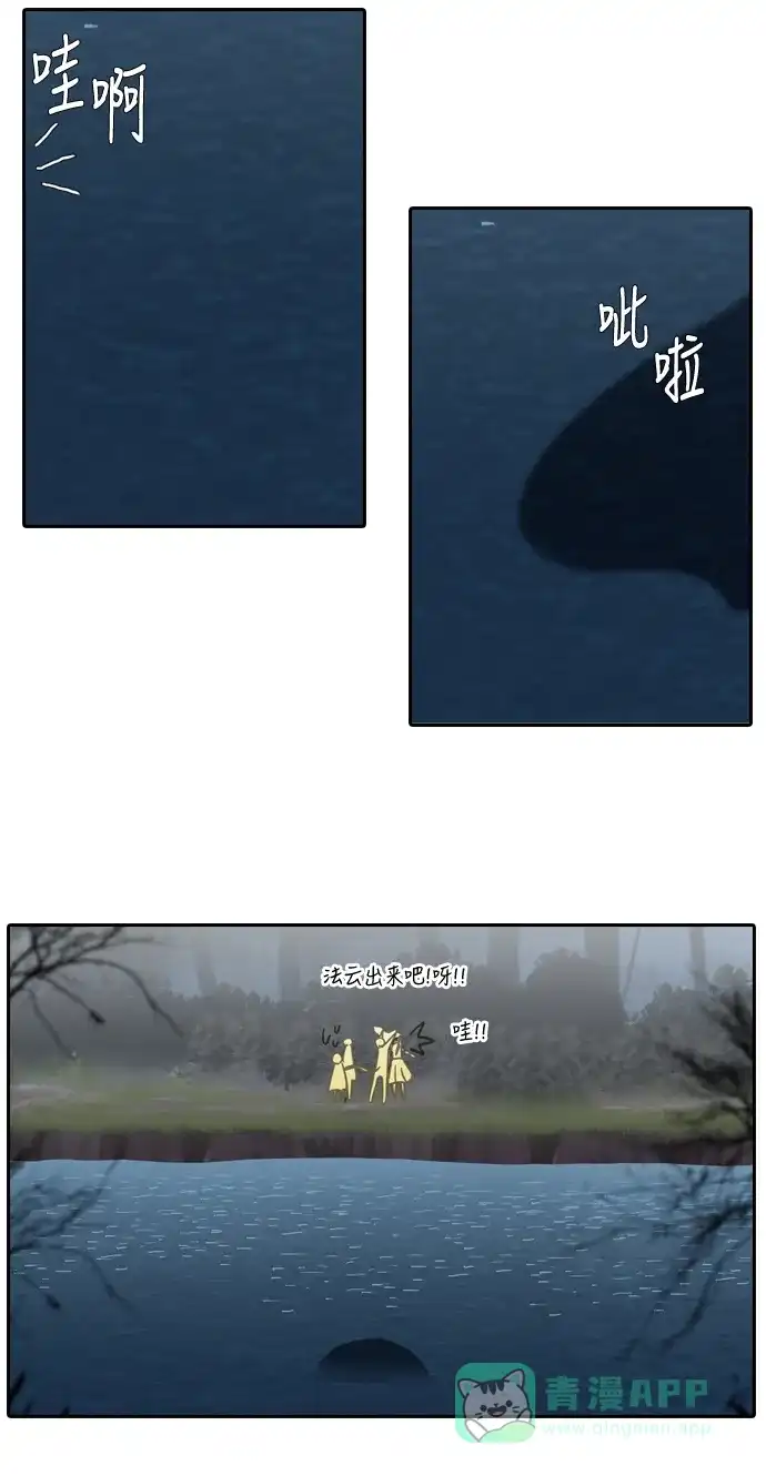 《千年九尾狐》[第141话] 水鬼 (1) 第15页