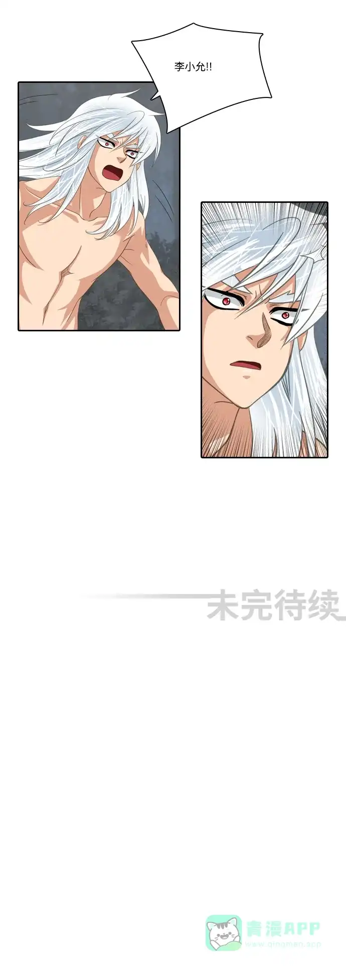 《千年九尾狐》[第142话] 水鬼 (2) 第30页