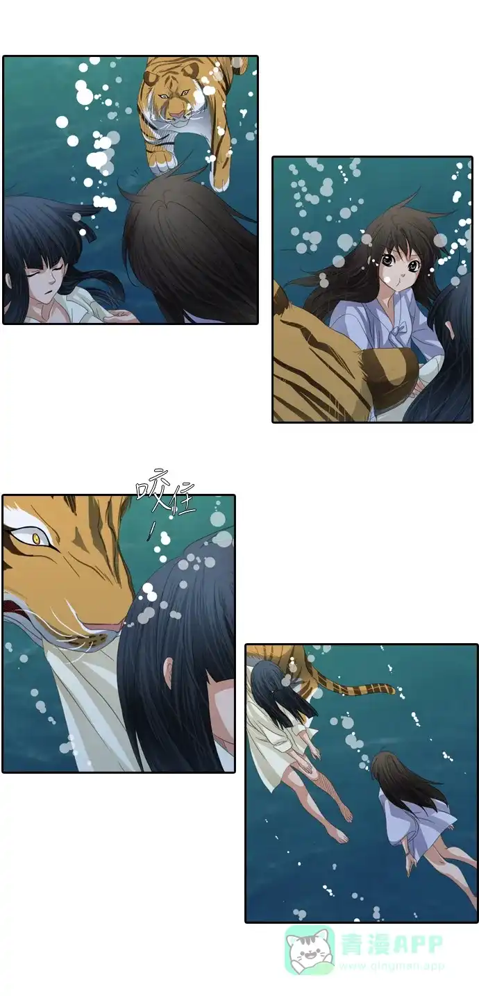 《千年九尾狐》[第142话] 水鬼 (2) 第27页