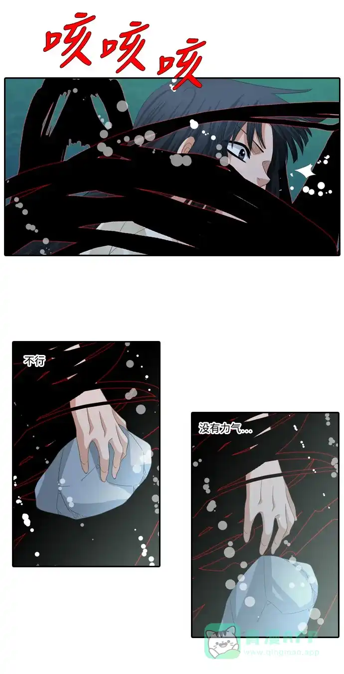 《千年九尾狐》[第142话] 水鬼 (2) 第25页