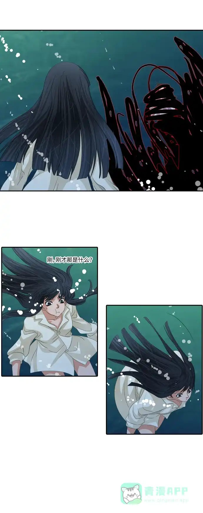 《千年九尾狐》[第142话] 水鬼 (2) 第18页
