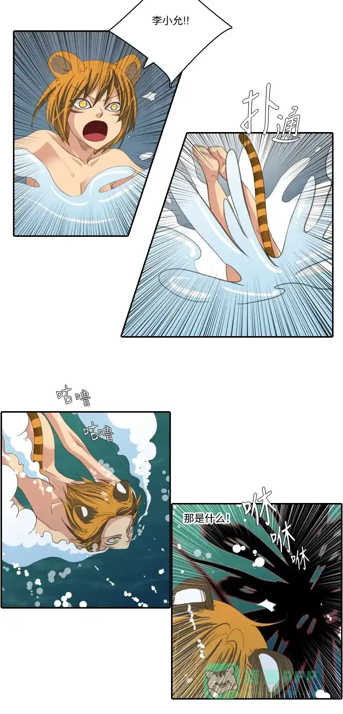 《千年九尾狐》[第142话] 水鬼 (2) 第10页